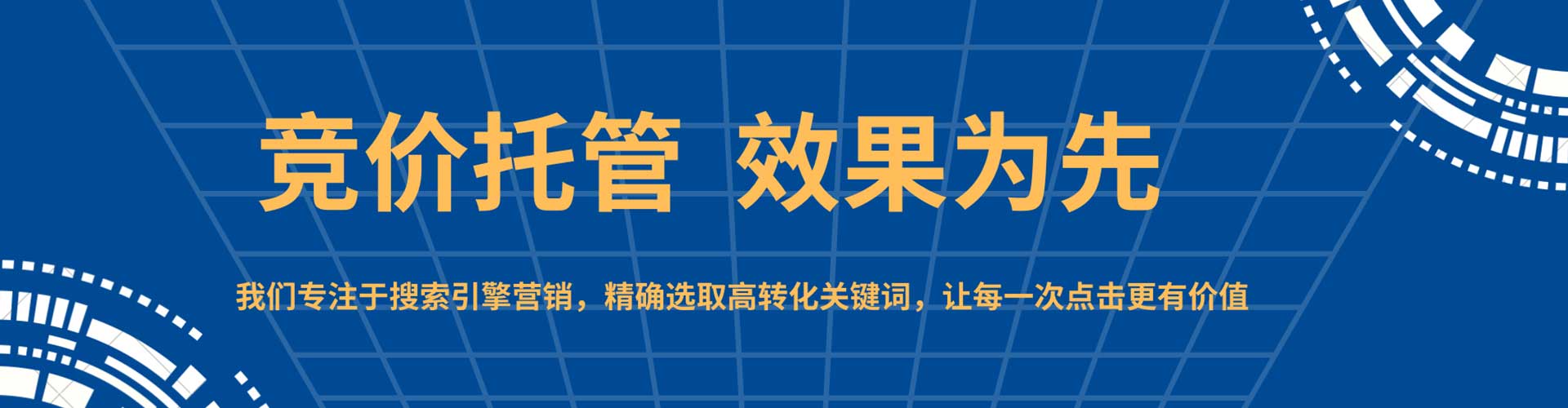 都江堰百度推广托管