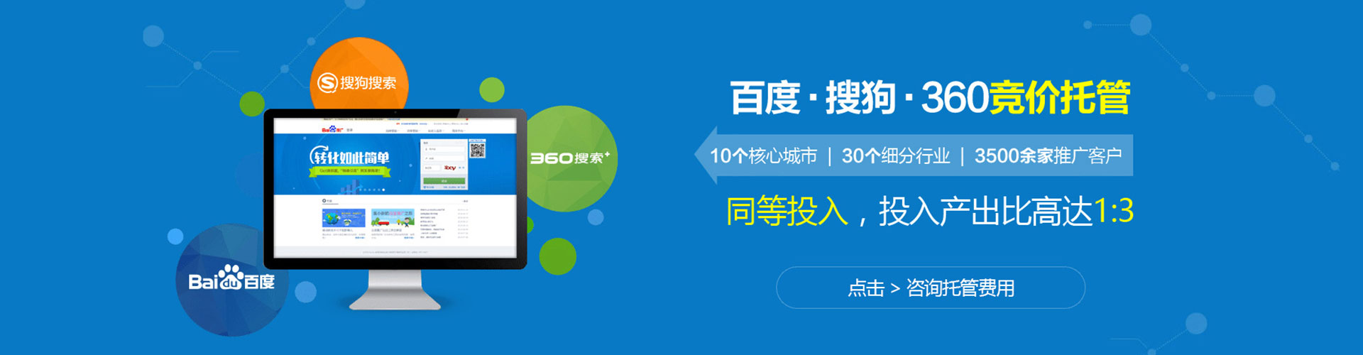 都江堰百度推广返点